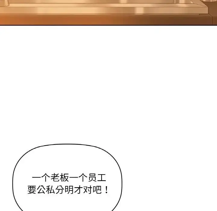 漫画《咖啡因》第38话第35张图