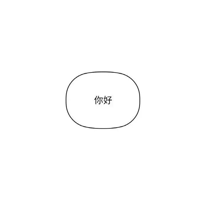 漫画《咖啡因》第38话第37张图