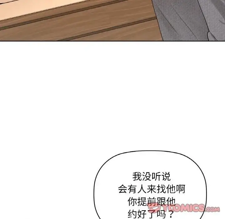 漫画《咖啡因》第38话第48张图