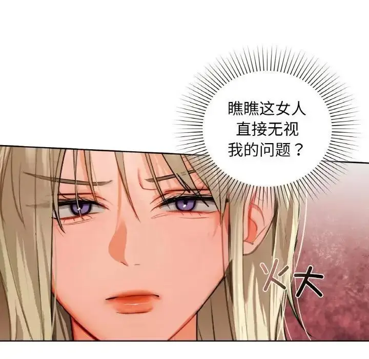 漫画《咖啡因》第38话第52张图
