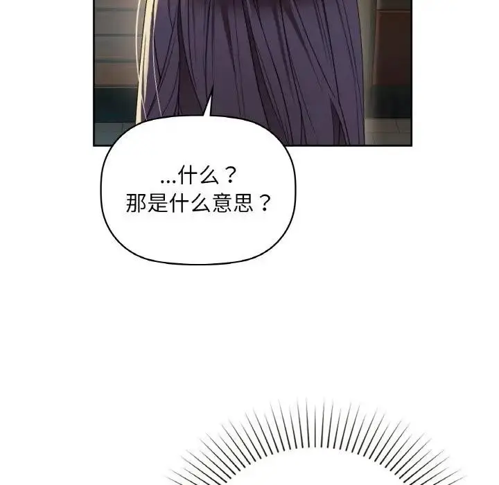 漫画《咖啡因》第38话第55张图