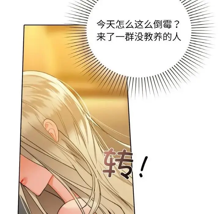 漫画《咖啡因》第38话第56张图