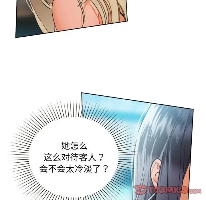 漫画《咖啡因》第38话第57张图