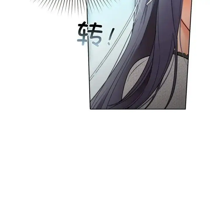 漫画《咖啡因》第38话第58张图