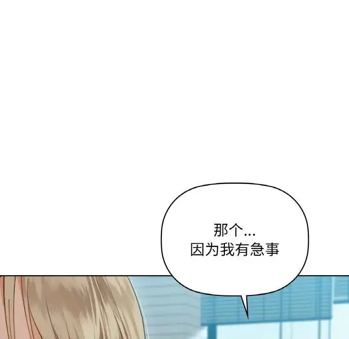 漫画《咖啡因》第38话第61张图