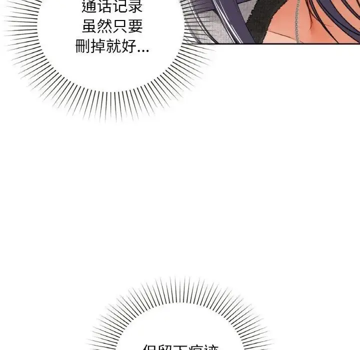 漫画《咖啡因》第38话第67张图