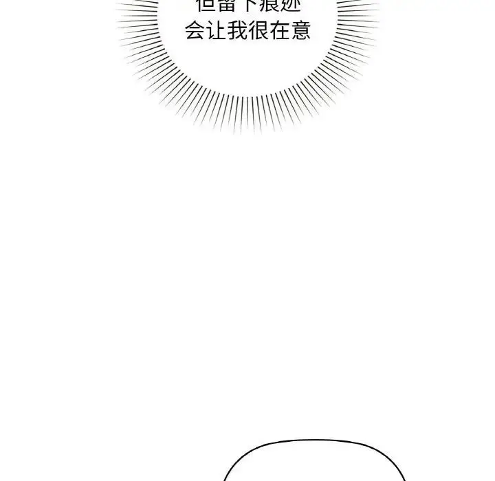 漫画《咖啡因》第38话第68张图