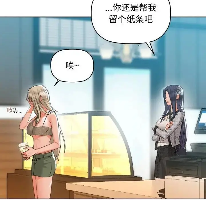 漫画《咖啡因》第38话第69张图