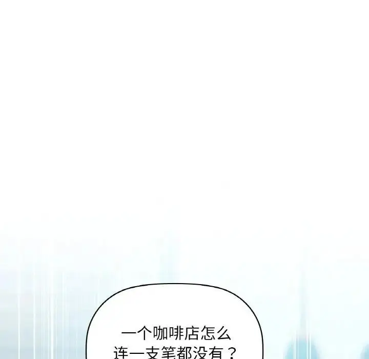 漫画《咖啡因》第38话第72张图