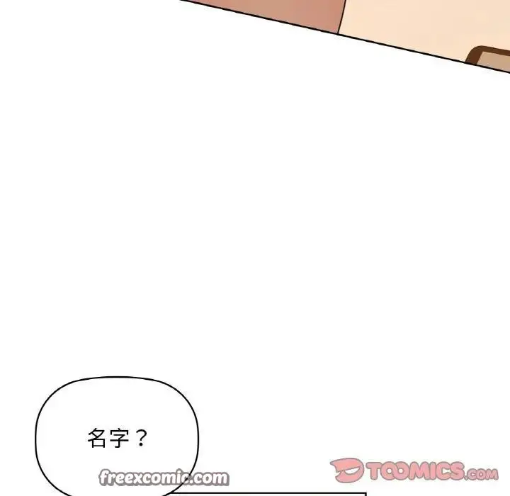 漫画《咖啡因》第38话第75张图