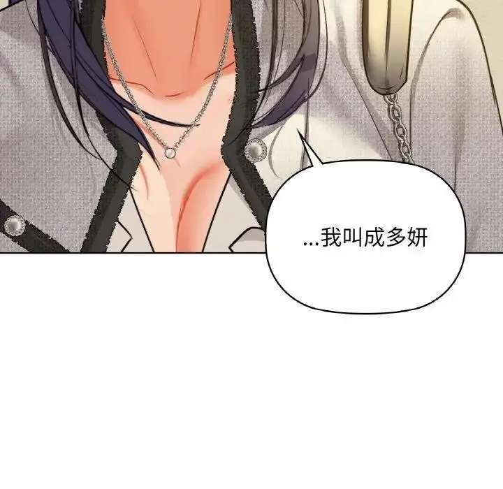 漫画《咖啡因》第38话第79张图