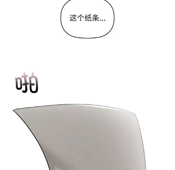漫画《咖啡因》第38话第95张图