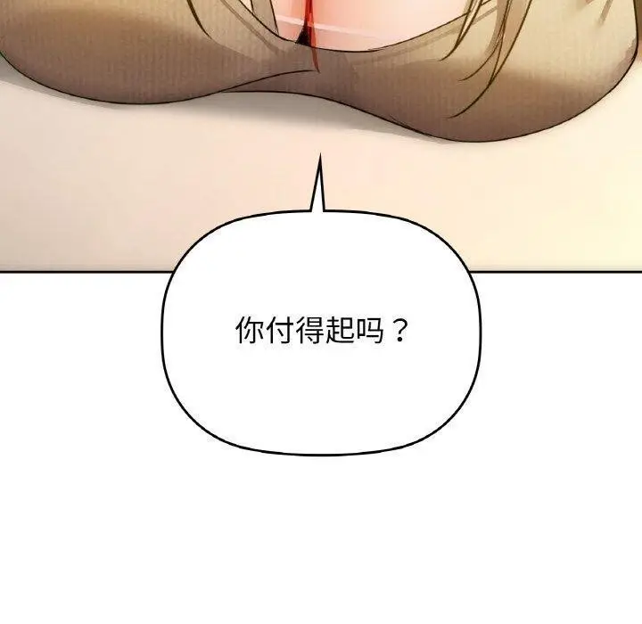 漫画《咖啡因》第39话第10张图
