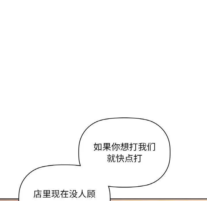 漫画《咖啡因》第39话第100张图
