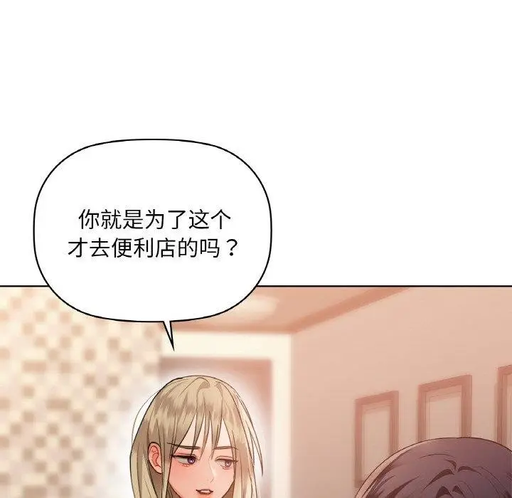 漫画《咖啡因》第39话第109张图