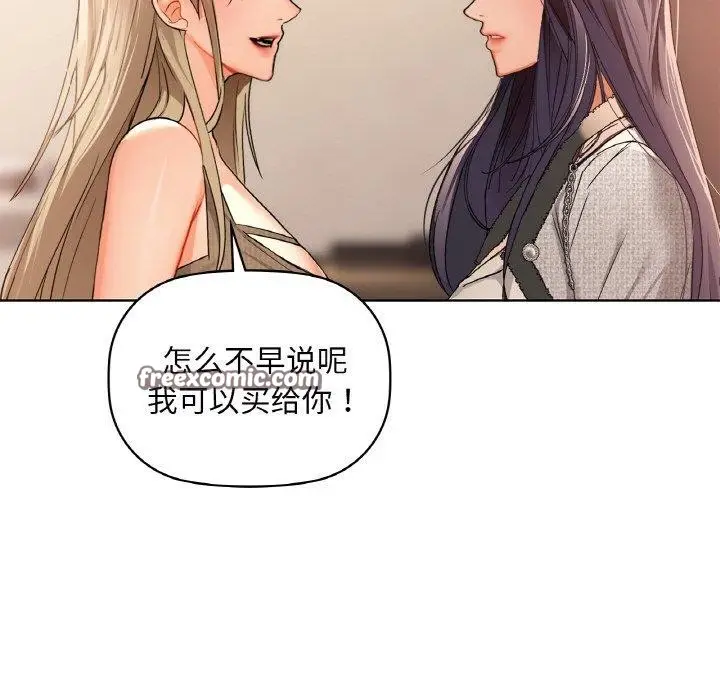 漫画《咖啡因》第39话第112张图