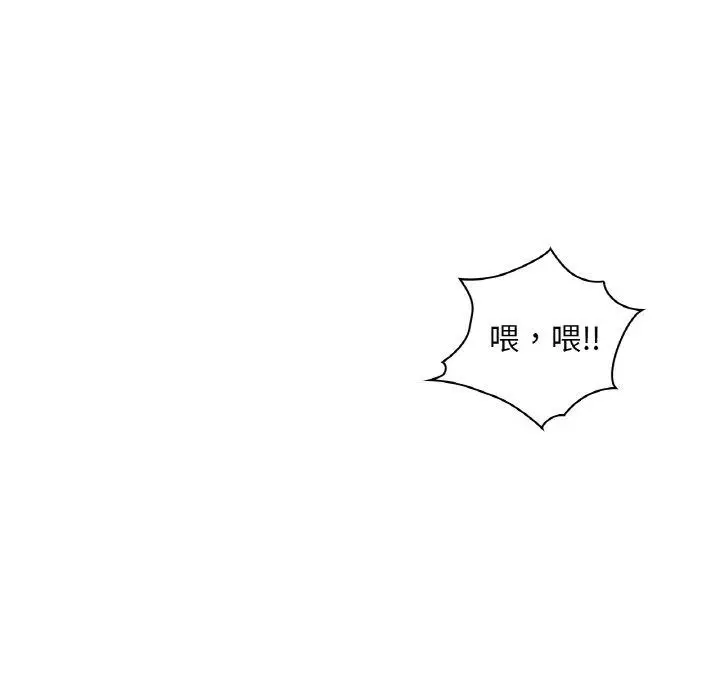 漫画《咖啡因》第39话第13张图