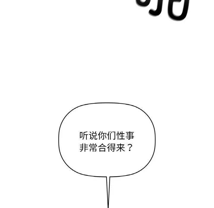 漫画《咖啡因》第39话第131张图