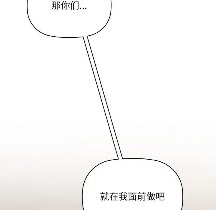 漫画《咖啡因》第39话第135张图