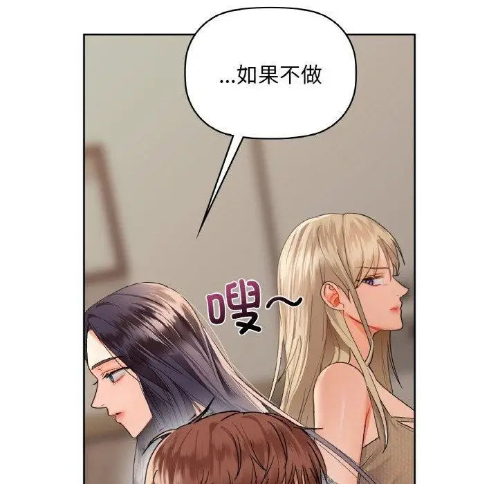 漫画《咖啡因》第39话第142张图