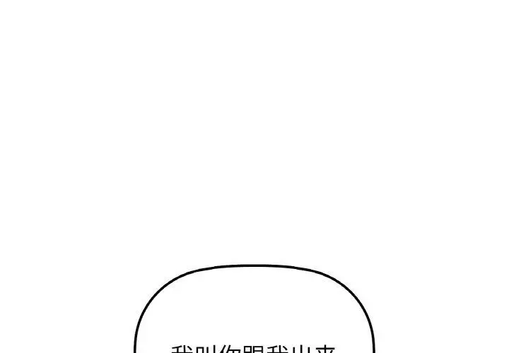 漫画《咖啡因》第39话第2张图
