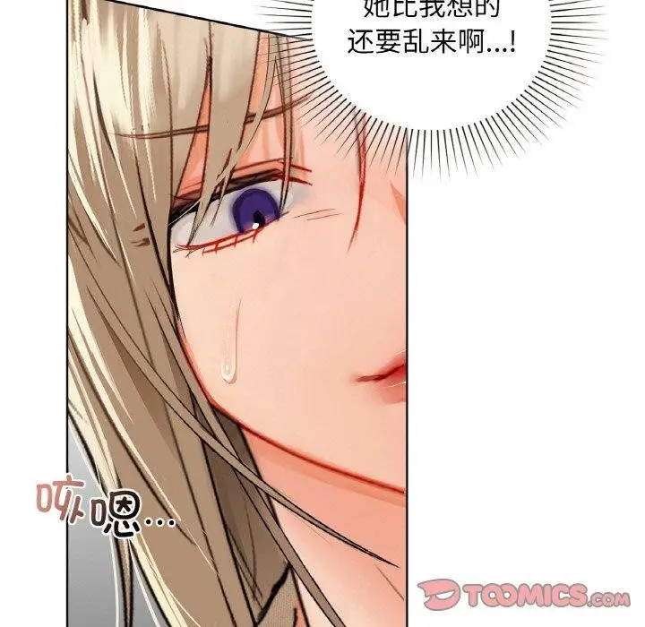 漫画《咖啡因》第39话第21张图