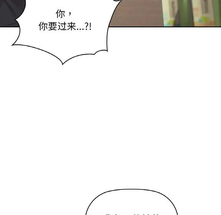 漫画《咖啡因》第39话第47张图