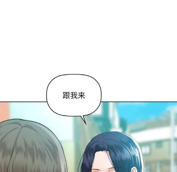 漫画《咖啡因》第39话第54张图