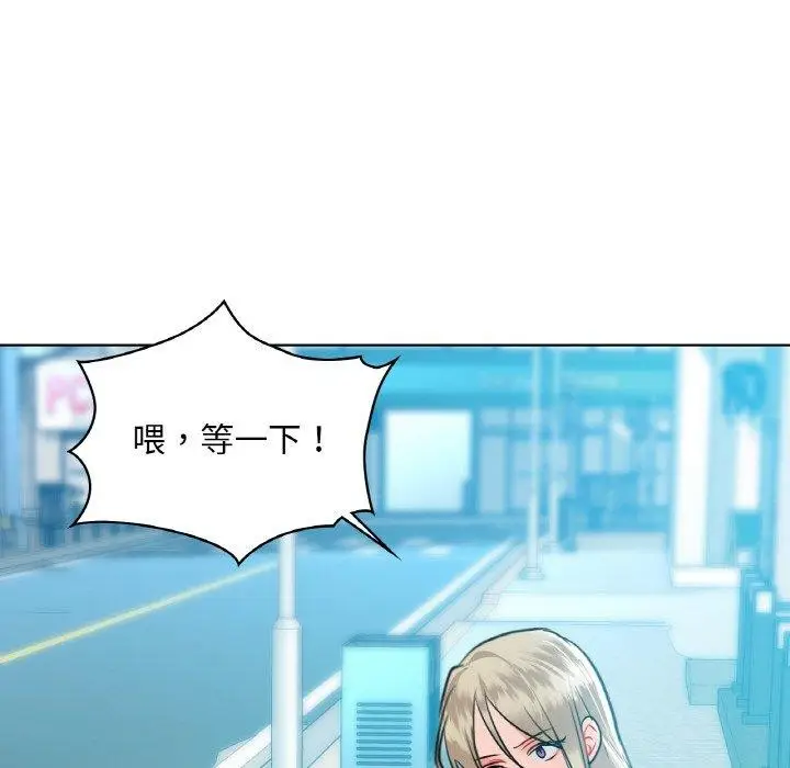 漫画《咖啡因》第39话第56张图