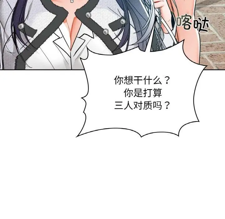 漫画《咖啡因》第39话第58张图