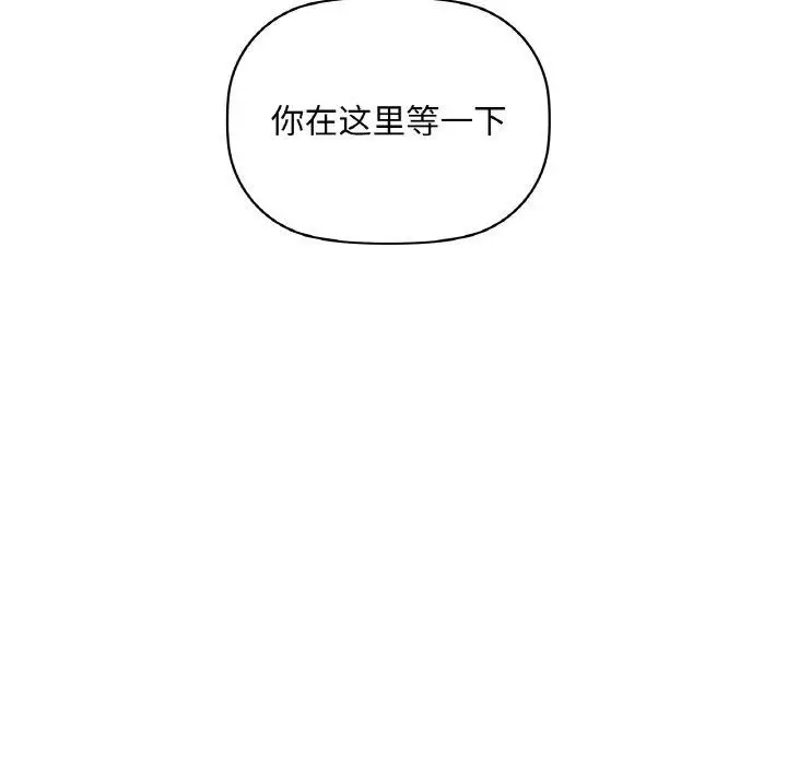 漫画《咖啡因》第39话第61张图