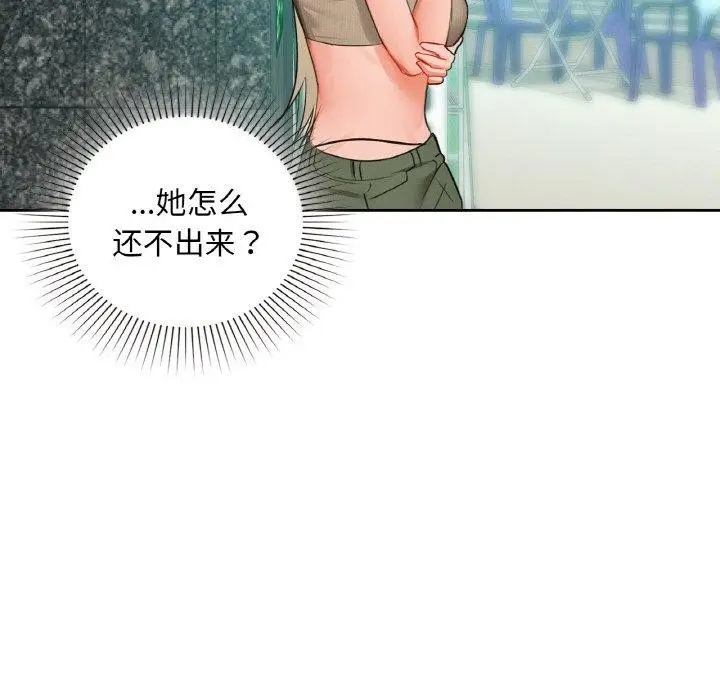 漫画《咖啡因》第39话第67张图