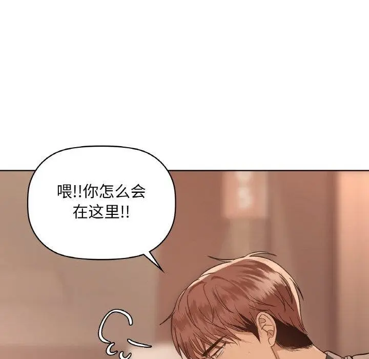 漫画《咖啡因》第39话第88张图