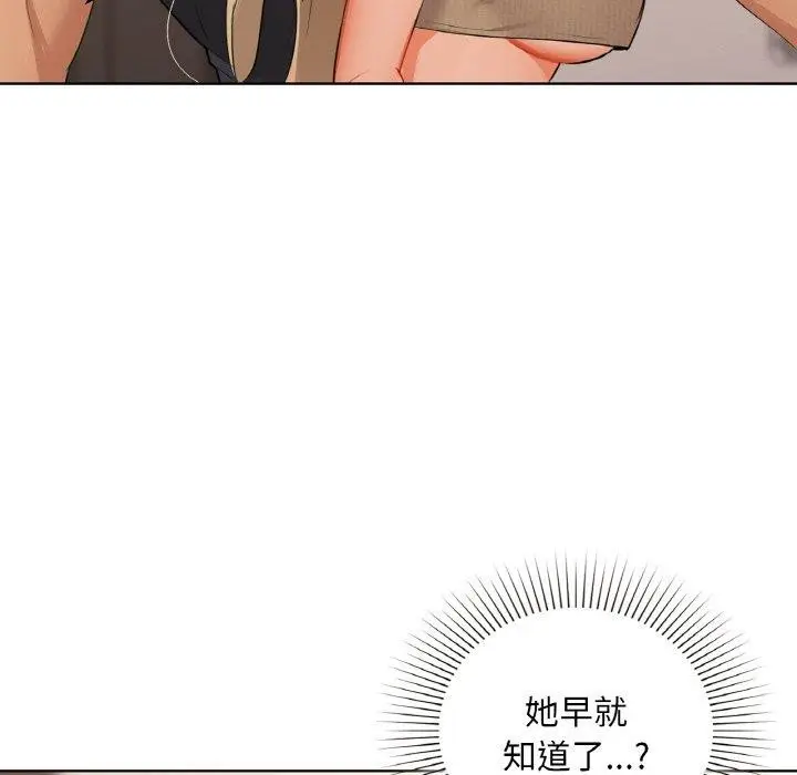 漫画《咖啡因》第39话第94张图