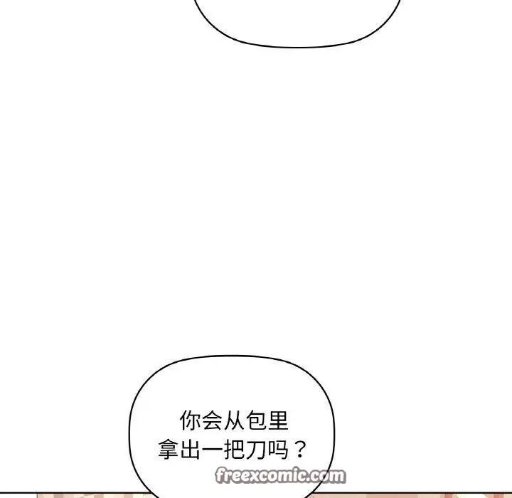 漫画《咖啡因》第39话第96张图