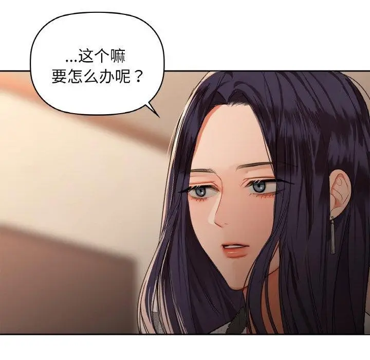 漫画《咖啡因》第39话第99张图