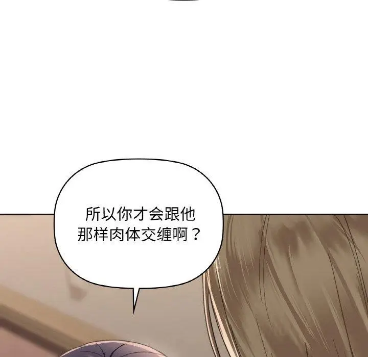 漫画《咖啡因》第40话第104张图
