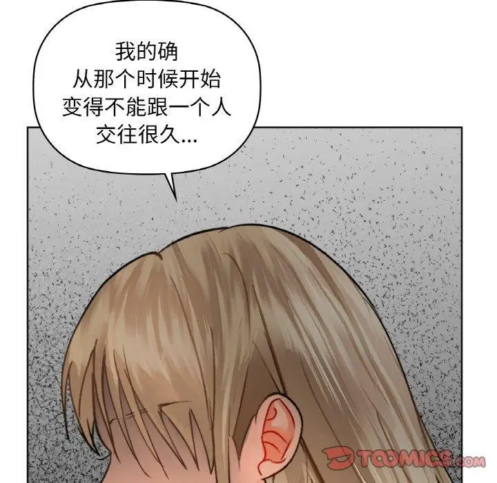 漫画《咖啡因》第40话第129张图