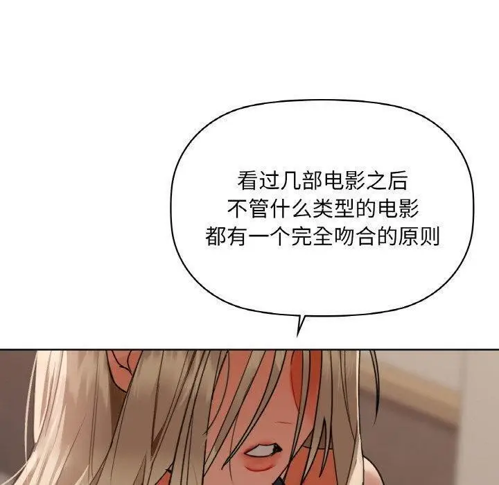 漫画《咖啡因》第40话第140张图
