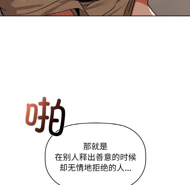 漫画《咖啡因》第40话第142张图