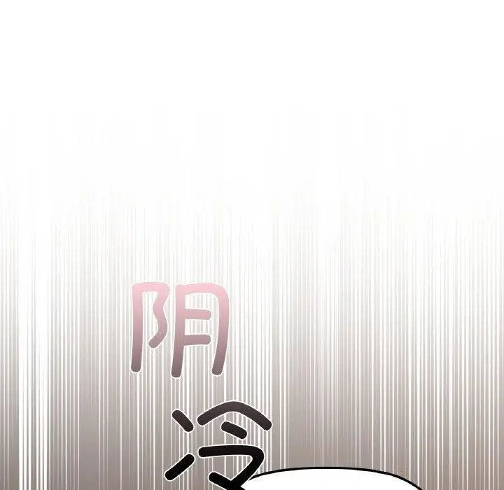 漫画《咖啡因》第40话第146张图