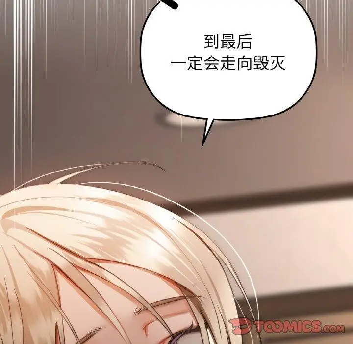 漫画《咖啡因》第40话第147张图