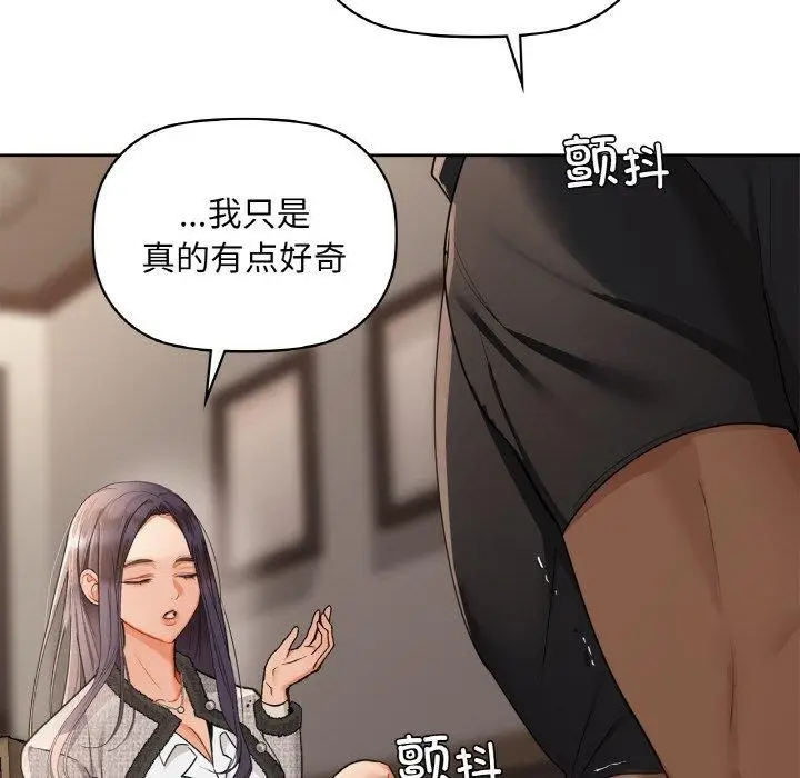 漫画《咖啡因》第40话第22张图
