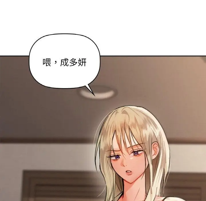 漫画《咖啡因》第40话第27张图