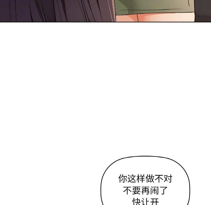 漫画《咖啡因》第40话第29张图