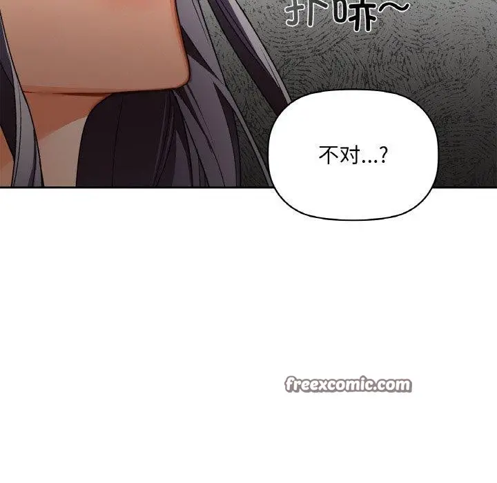 漫画《咖啡因》第40话第32张图