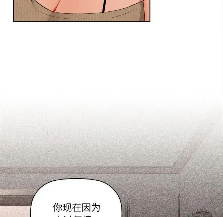 漫画《咖啡因》第40话第40张图