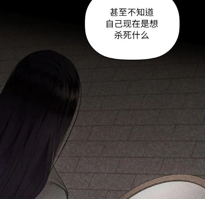 漫画《咖啡因》第40话第43张图