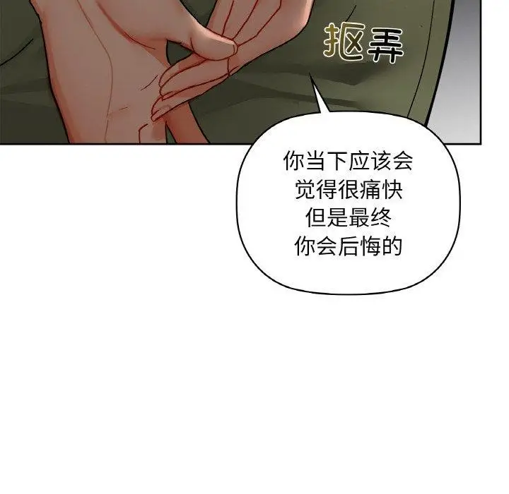 漫画《咖啡因》第40话第51张图