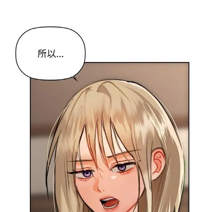 漫画《咖啡因》第40话第52张图